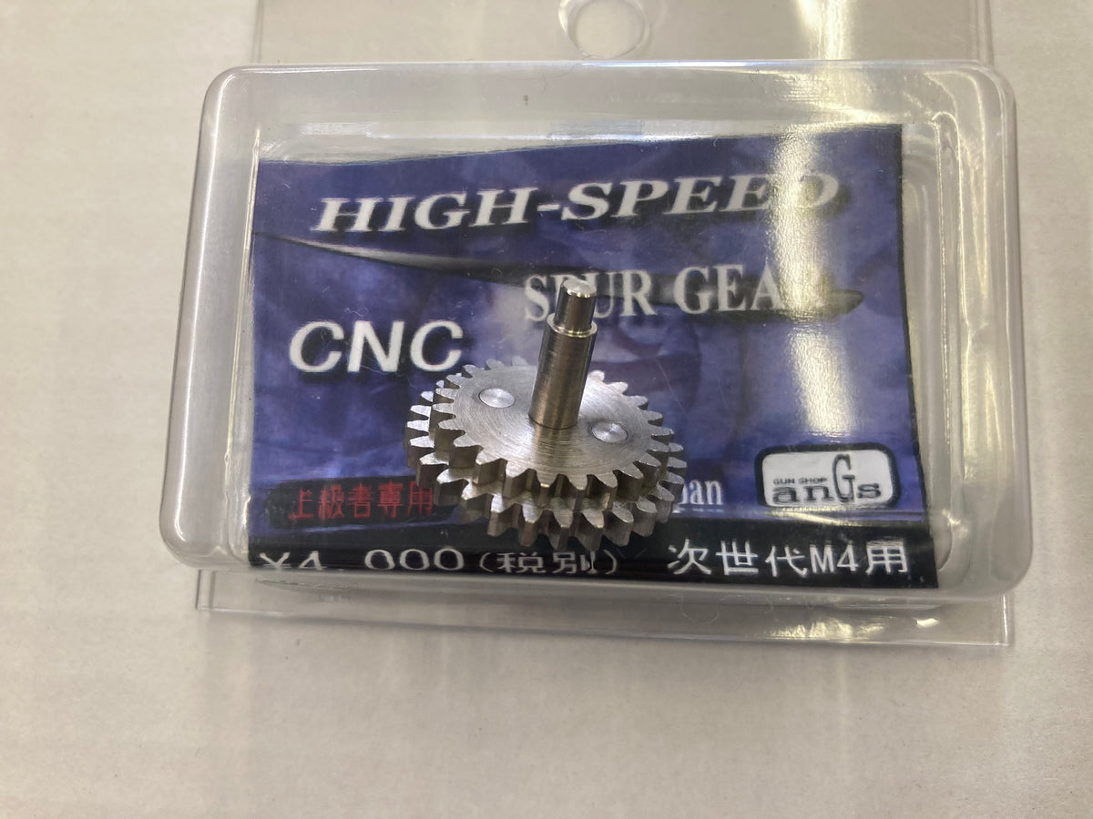 スパーギア アングス「ハイスピードスパーギア(次世代M4シリーズ用