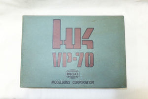 MGC「H&K VP-70 モデルガン 」コレクター収蔵品